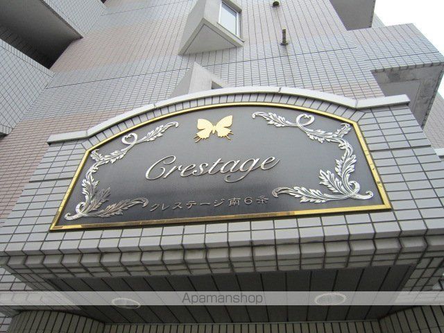 クレステージ南6条の外観写真
