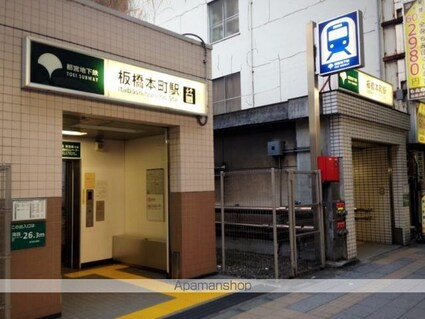 パークアクシス板橋本町[1R/26.61m2]の周辺