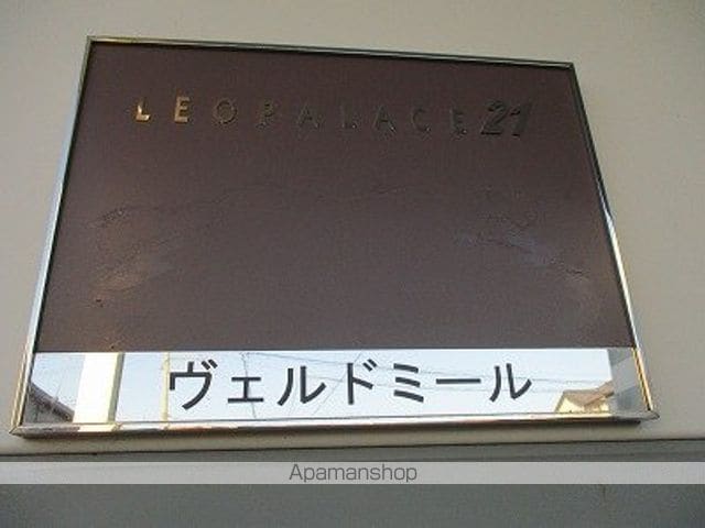 レオパレスヴェルドミールの内装写真