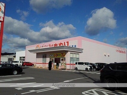 やまなみロイヤルＢ[2DK/46.06m2]の周辺3