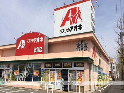 ランドマーク気比Ⅰ[2LDK/57.13m2]の周辺4