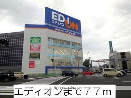 ＭＢＭ手城[3LDK/83.9m2]の周辺2