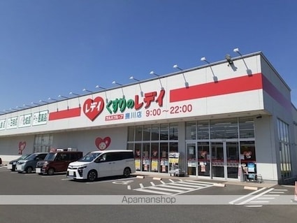レトワール・ノバ[1R/32.94m2]の周辺5