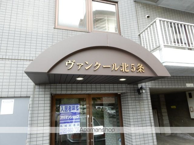 ヴァンクール北5条の玄関写真