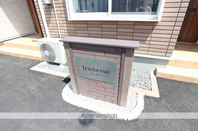 ジュネスのその他写真