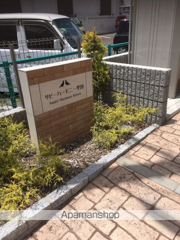 サピーハーモニー堅田の玄関写真