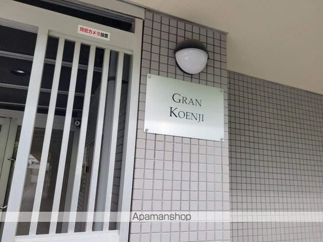 グラン高円寺の内装写真