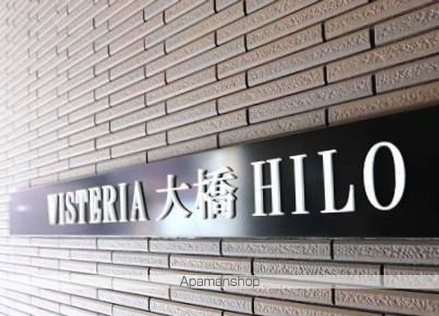 WISTERIA大橋HILOの外観写真