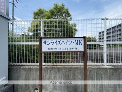 サンライズ　ハイツ　ＭＫ[2LDK/57.62m2]の内装5