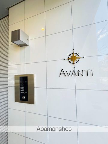 Avantiの外観写真