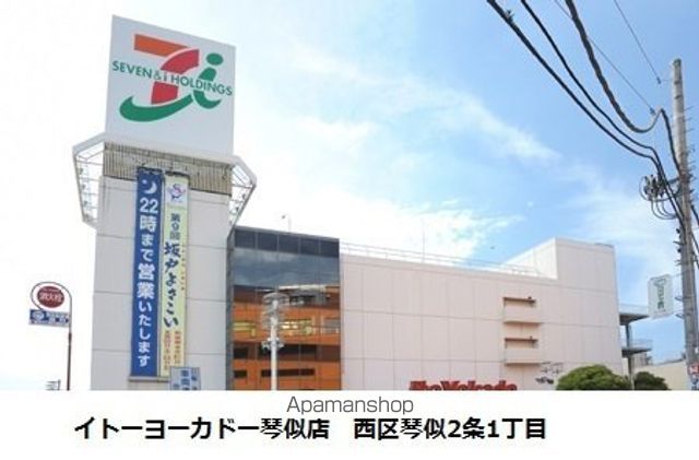 コンパス琴似の周辺写真