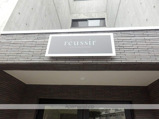 レユシール山鼻南のその他写真