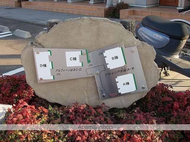 アルフィーノはるDの外観写真