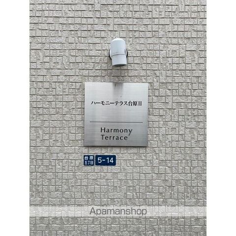 ハーモニーテラス台原IIの内装写真