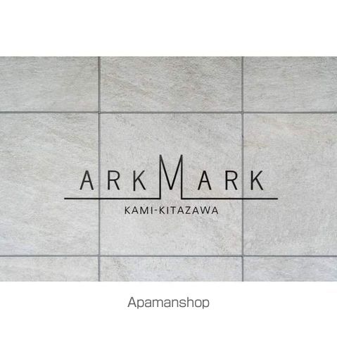 ARKMARK上北沢の外観写真