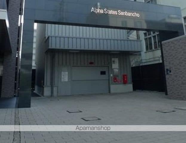 アルファステイツ三番町のその他写真