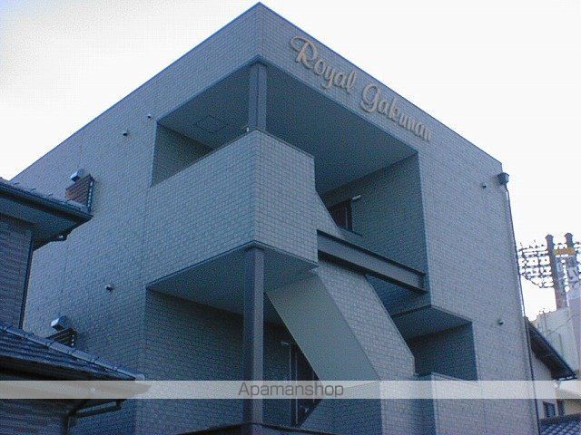 ロイヤル学南のその他写真