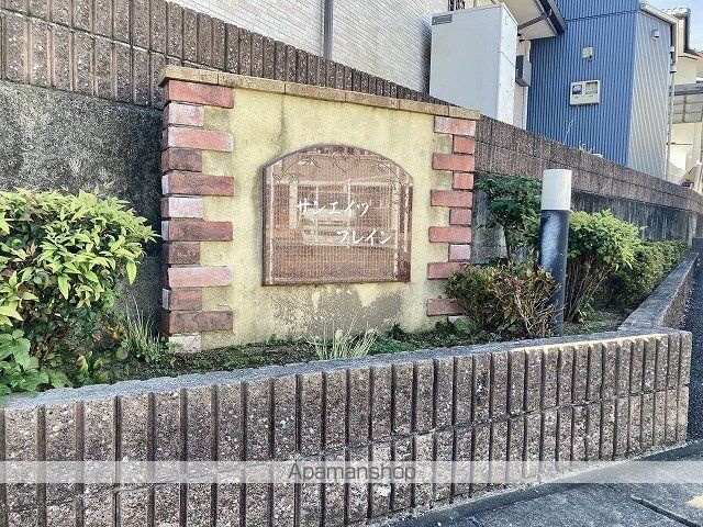 サンエイツプレインCの玄関写真