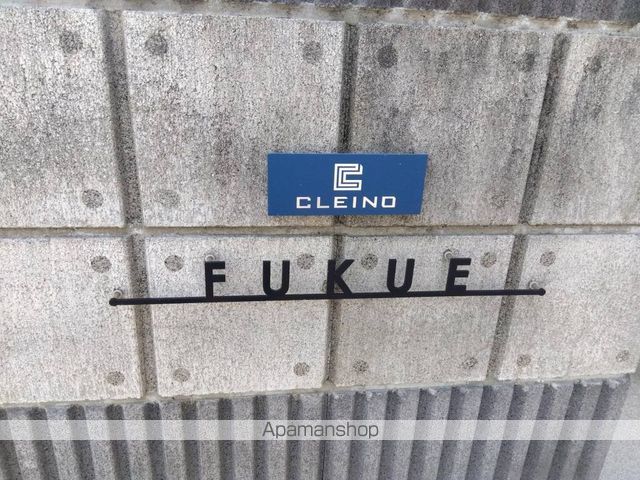 クレイノ福江の内装写真