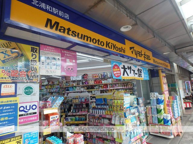 ホーマット北浦和の周辺写真