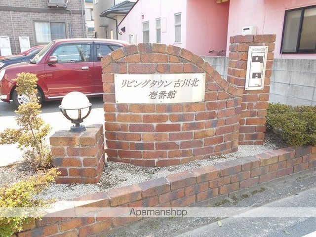 リビングタウン古川北壱番館 B棟の内装写真