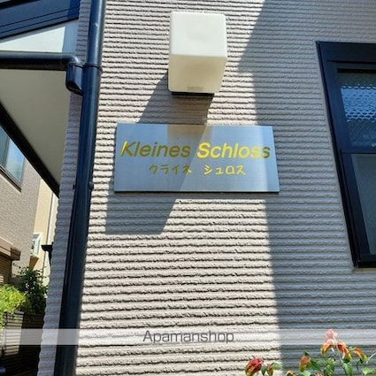 東京都世田谷区桜丘２丁目[1R/21.18m2]の周辺3