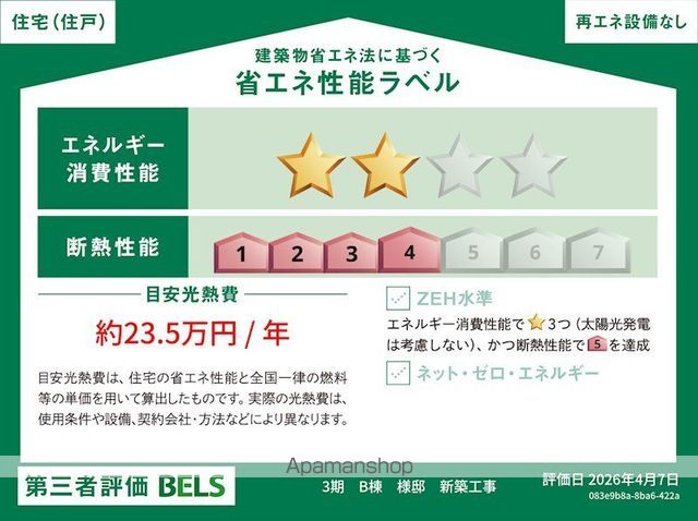 カメリアコート早島IIIBのその他写真