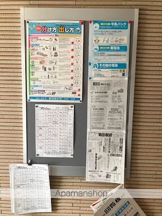 ＹＵＷＡ　Ｓｅｔａ[1DK/30.24m2]の共用部7