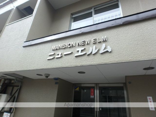 マンションニューエルムのその他写真