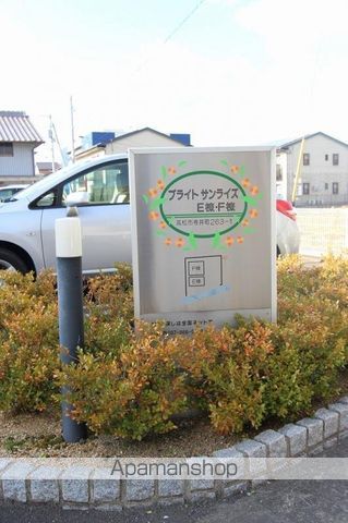 ブライトサンライズEのその他写真