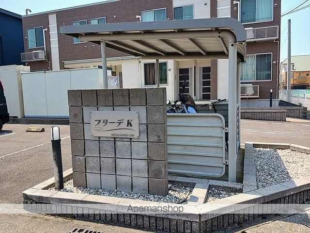 フリーデ Kのその他写真