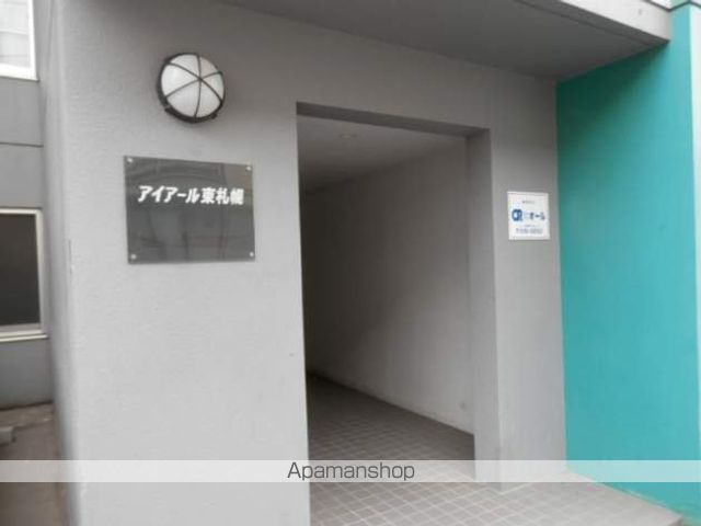 アイアール東札幌のその他写真