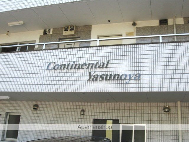 コンチネンタル安野屋のその他写真