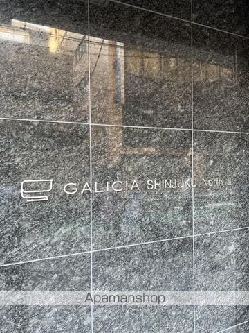 ガリシア新宿North2の外観写真