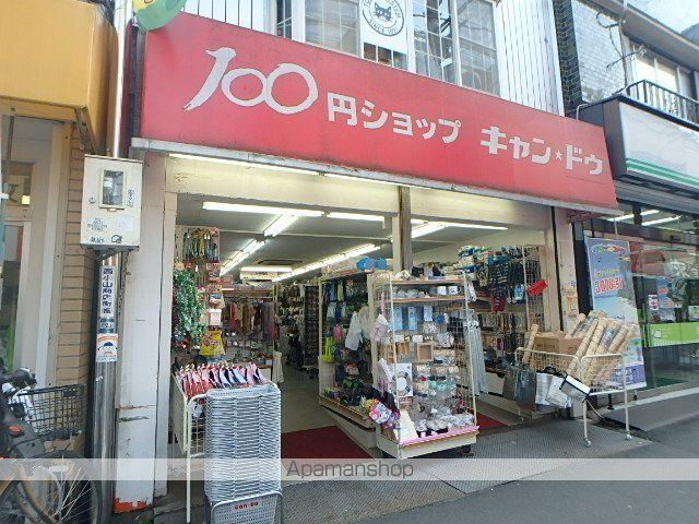 東急目黒線 西小山駅 徒歩2分 5階建 築10年の周辺写真