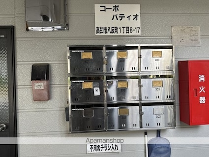 コーポパティオ[1R/23.47m2]のエントランス