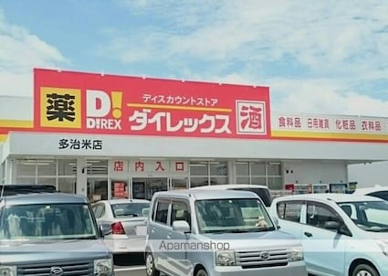 ホースパークＡ[1LDK/37.76m2]の周辺5