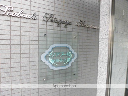 ソアブール世田谷上馬[1K/21.7m2]の共用部2