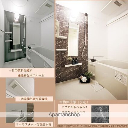 ｑｕａｄｏｒ吹上ＶＥＲＴ[1LDK/28.99m2]のバス