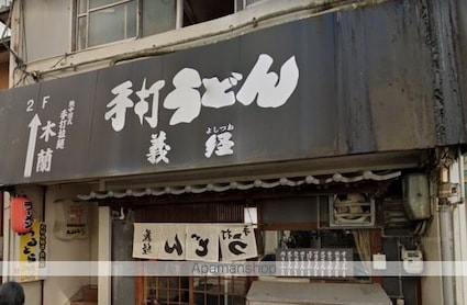 ダイアパレス丸の内６０８号[3LDK/61.05m2]の周辺4