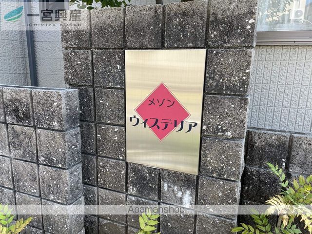 メゾンウィステリア A棟の外観写真