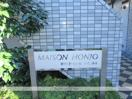 東京都世田谷区新町２丁目[3LDK/58.88m2]の外観3
