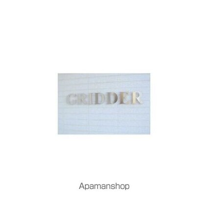 ＧＲＩＤＤＥＲ[1LDK/41.95m2]の周辺4