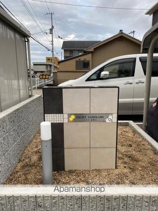 ＥＩＧＨＴ多肥上Ａ[2LDK/58.99m2]の共用部2