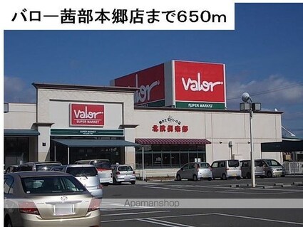 岐阜県岐阜市茜部中島３丁目[2LDK/50m2]の周辺2