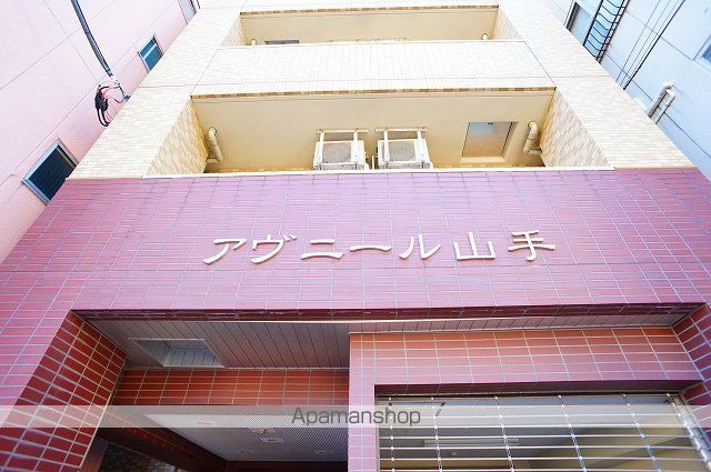 アヴニール山手の外観写真