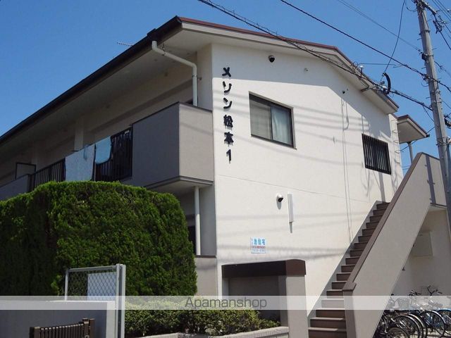 メゾン松本Iの外観写真