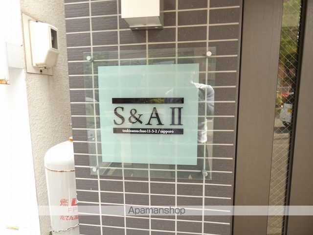 S&A IIのその他写真