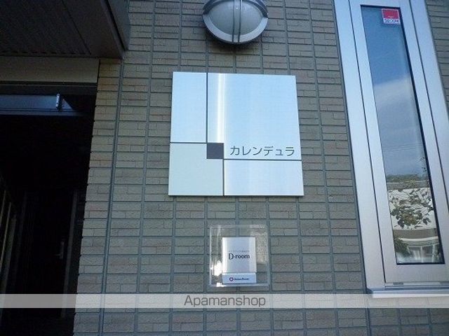 カレンデュラの外観写真
