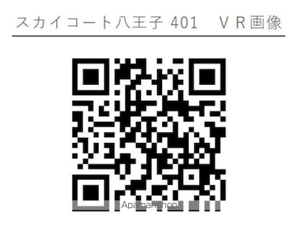 スカイコート八王子[1R/18.09m2]の内装7